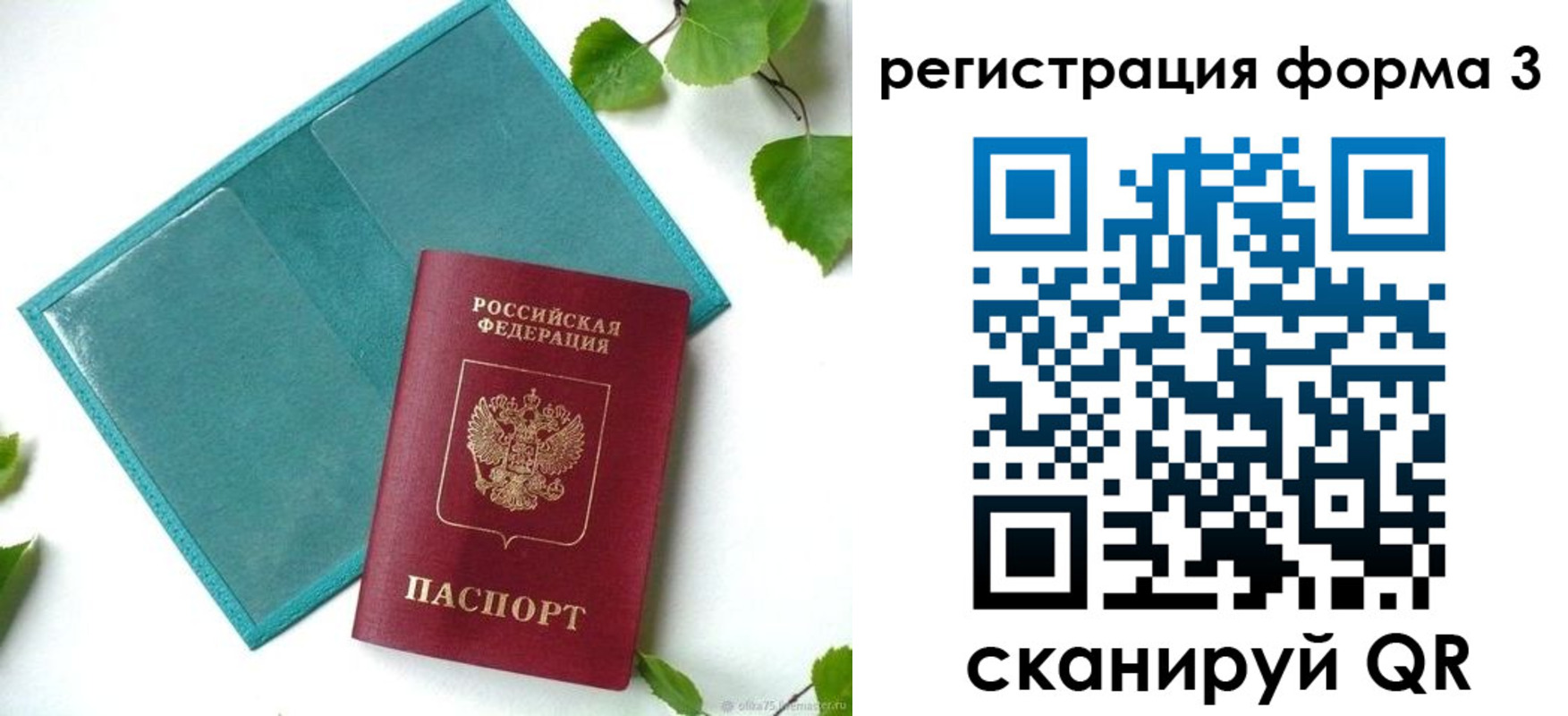 временная регистрация 2025 в Кореновске