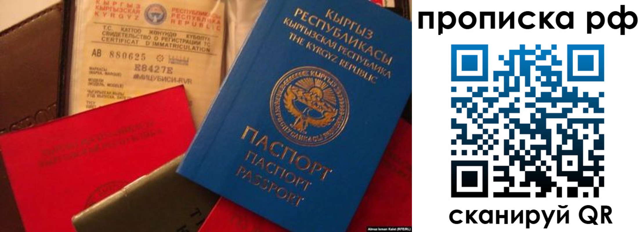 прописка для кредита в Кореновске
