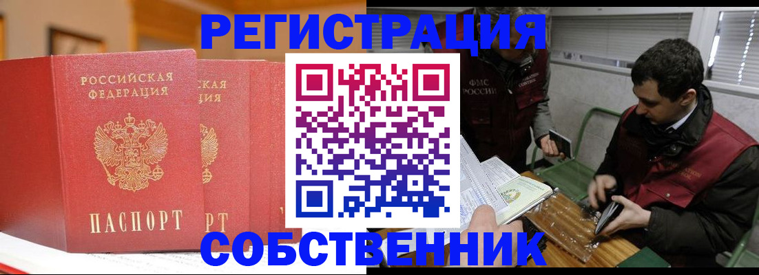 прописка для военкомата в Кореновске