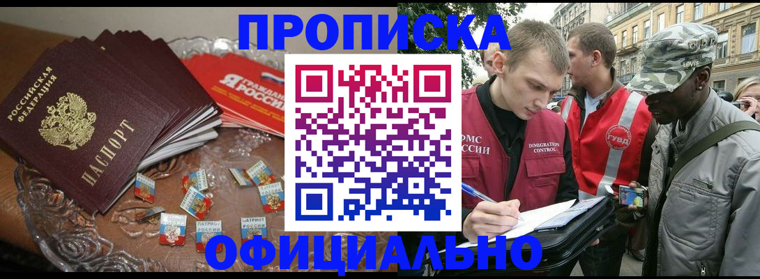 временная регистрация в квартире в Кореновске