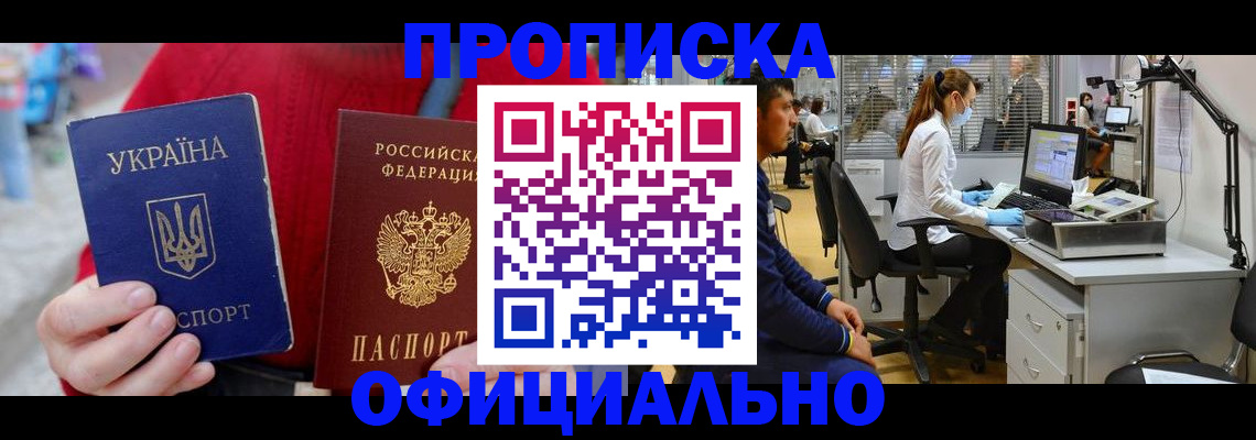 временная регистрация гарантия в Кореновске