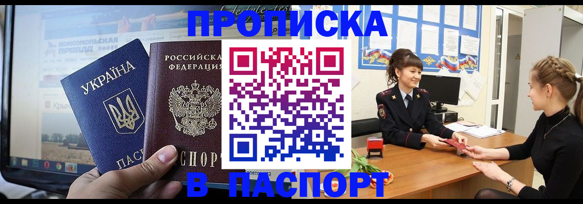 временная регистрация законно в Кореновске