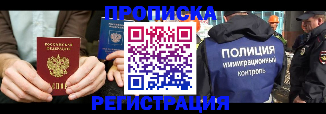 временная регистрация поиск в Кореновске
