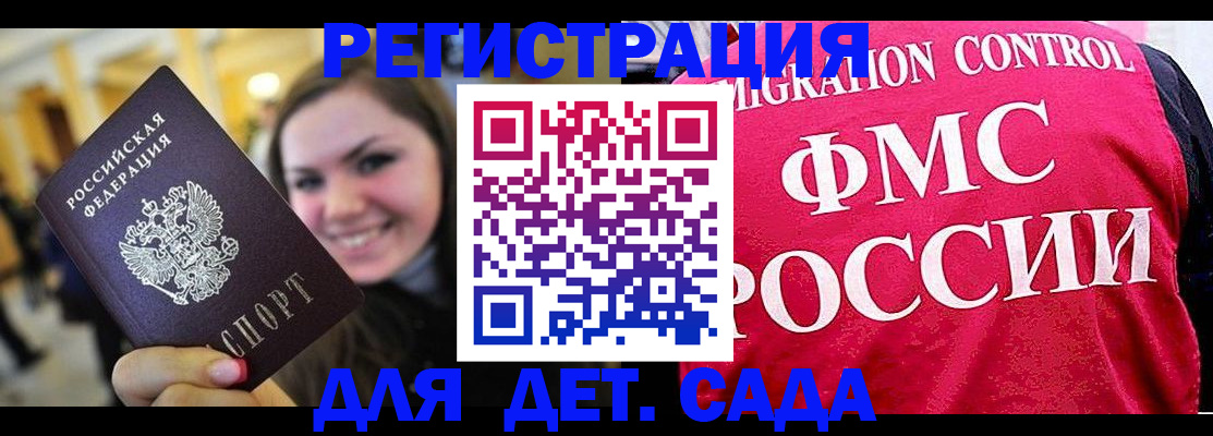 прописка для работы в Кореновске