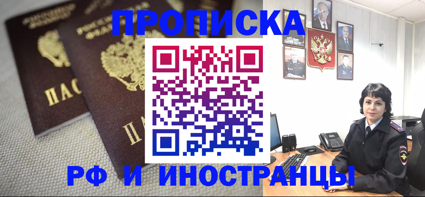 временная регистрация адрес в Кореновске