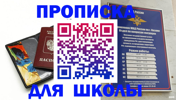 регистрация для дет. сада в Кореновске
