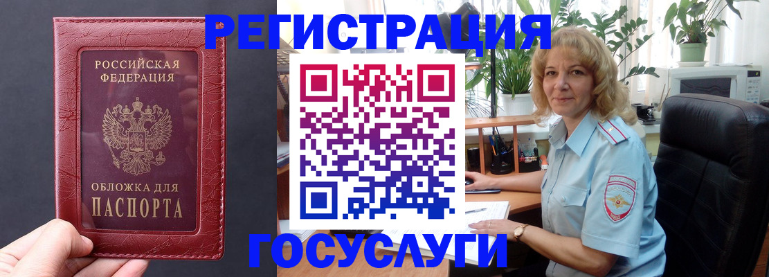 миграционный учет в Кореновске