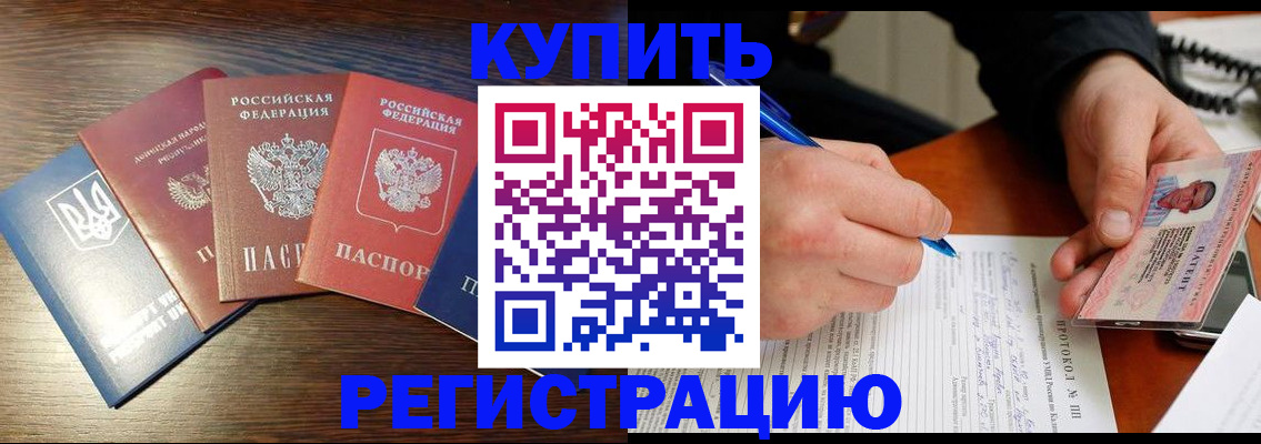 временная регистрация законно в Кореновске