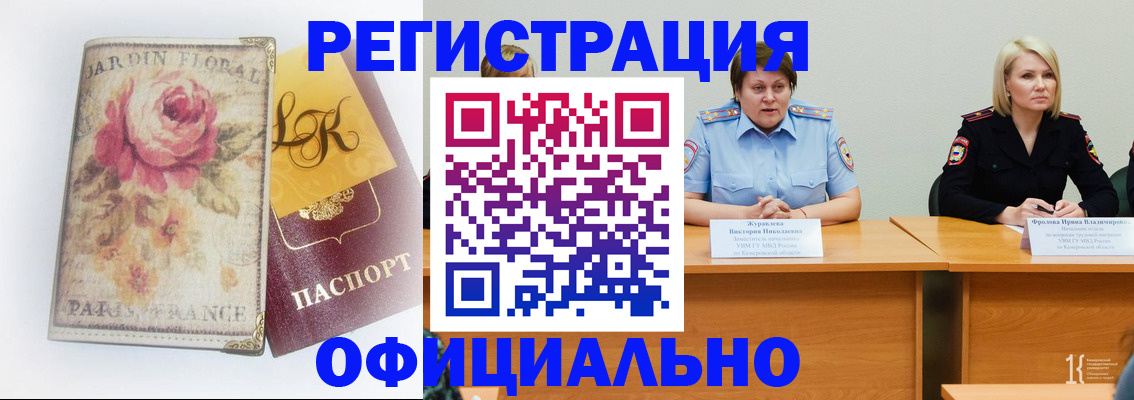 временная регистрация госуслуги в Кореновске