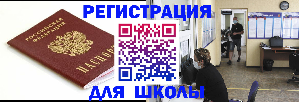 временная регистрация собственник в Кореновске