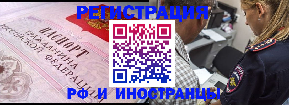 прописка для кредита в Кореновске