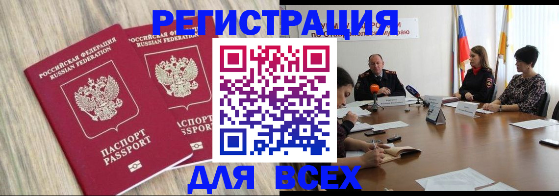 прописка гарантия в Кореновске