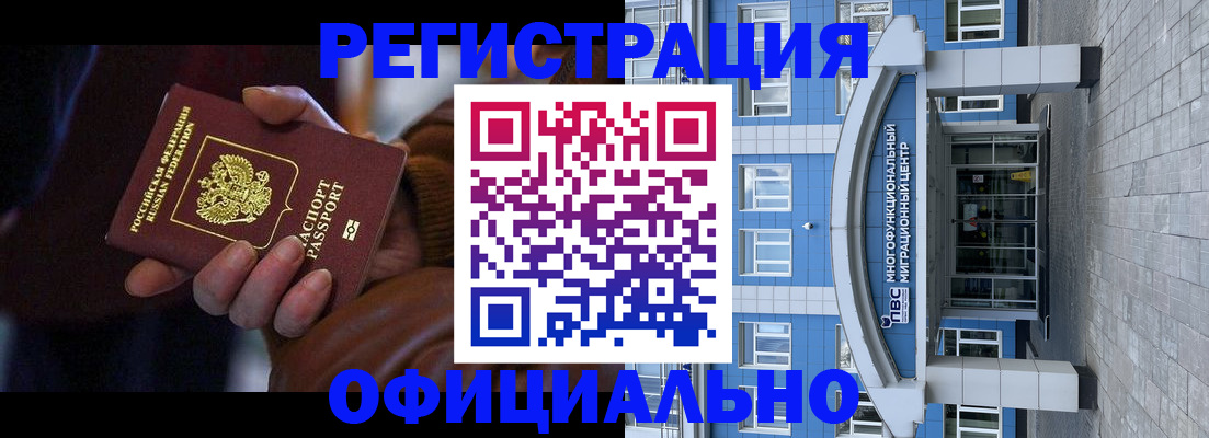 временная регистрация поиск в Кореновске